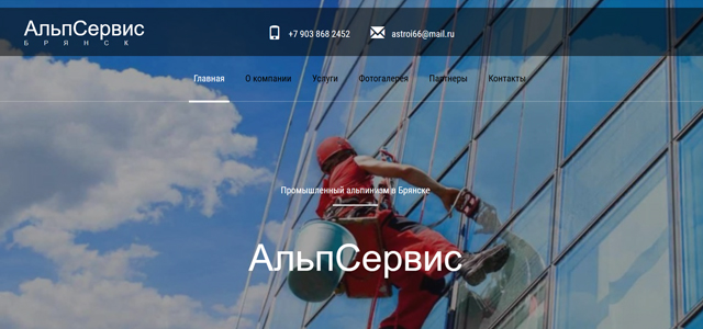 www.alpservis32.ru